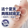 【日本叮叮植物仿叮水喷雾剂】气味清新母婴可用 室内户外随身防蚊虫 商品缩略图2