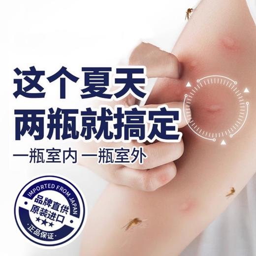 【日本叮叮植物仿叮水喷雾剂】气味清新母婴可用 室内户外随身防蚊虫 商品图2