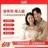 华大基因 安孕可单基因遗传病（扩展性）携带者筛查（155） 商品缩略图0
