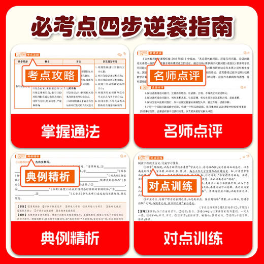 2026载望初中语数英必考点 中考抢分有招专项解题考点解析公式中考复习资料中考数学七八九年级通用 商品图3