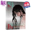 预售 【中商原版】漫画 陷阱 VOL.04 HAEMURI 台版漫画书 寻叶文化出版 商品缩略图0
