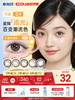 【彩瞳】海昌星眸追光月抛2片装官方正品 商品缩略图0