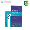 排污许可执法问答 商品缩略图0