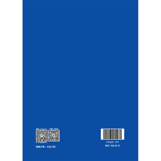 中小型水力发电工程地质勘察规范（ NB/T 10336-2019）（英文版） 商品图2