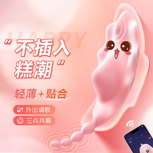 【中高端差异品】谜姬 不插入花贝穿戴跳蛋女外出穿戴遥控远程器情趣玩具女用品成人 商品图2