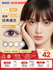 【彩瞳】海昌星眸瑷可霓虹日抛10片装 商品缩略图0