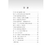 直立性低血压 刘文玲 主编 介绍直立性低血压相关知识的学术专著 低血压 基本知识 心血管内科学9787565936470北京大学医学出版社 商品缩略图3