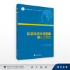 信息技术应用基础与人工智能/冯小青、陈明晶主编/浙江大学出版社 商品缩略图0