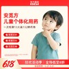 华大基因 【安觅方】儿童用药指导基因检测 商品缩略图0