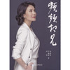 频频相见 官方正版 商品缩略图3