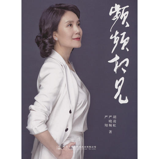 频频相见 官方正版 商品图3