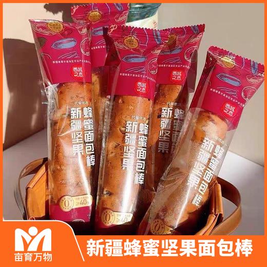 亩育万物 新疆坚果蜂蜜面包棒800g/箱 一箱20条 甄选新疆好原料，无油工艺，现烤现发，独立小包装，坚果满满美味看的见！ 商品图12