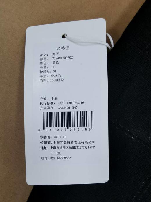6941067069156 VISION STREET WEAR 帽子 商品图3