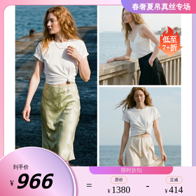 NJP/NOT JUST PAJAMA  City Light系列 金鱼提花真丝半裙NJP2332