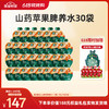 【26年618现货专区】山药苹果脾养水30袋 商品缩略图0