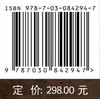 紫碧山房遗址发掘报告 商品缩略图4