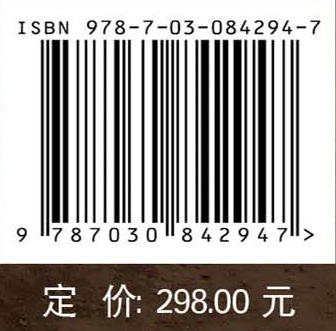 紫碧山房遗址发掘报告 商品图4