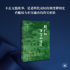 明代的宦官和宫廷 商品缩略图0