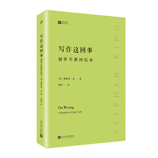 经典写作课4册任选：写作这回事/小说面面观/我们的作家等 商品图4