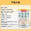 野蛮果果五白谷物即食麦片 商品缩略图8