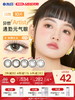 【彩瞳】海昌异想Artist日抛10片 商品缩略图0