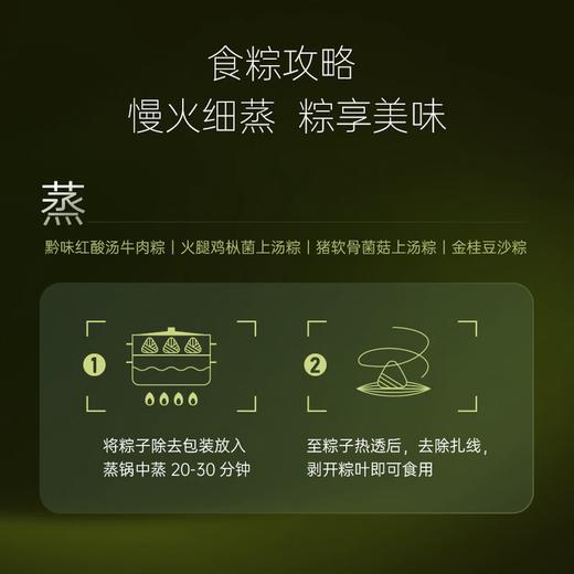 【自营】锋味派鲜糯上汤粽 （6粒装） 商品图2