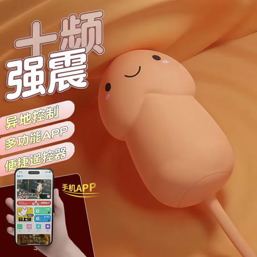galaku小萌龟跳蛋软萌阳具遥控自慰器震动 商品图1