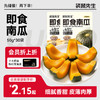 【袋鼠先生】新品即食南瓜50g 商品缩略图0