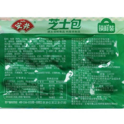 安井160g芝士包 商品图3