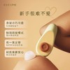 【新品特价！】CUCUPIE酷酷湾 牛油果二代吮吸拍打按摩器 商品缩略图1