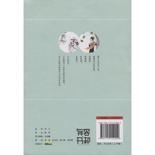 当李清照遇见苏东坡 （上下册） 商品图1
