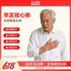 华大基因  早发冠心病风险基因检测 商品缩略图0