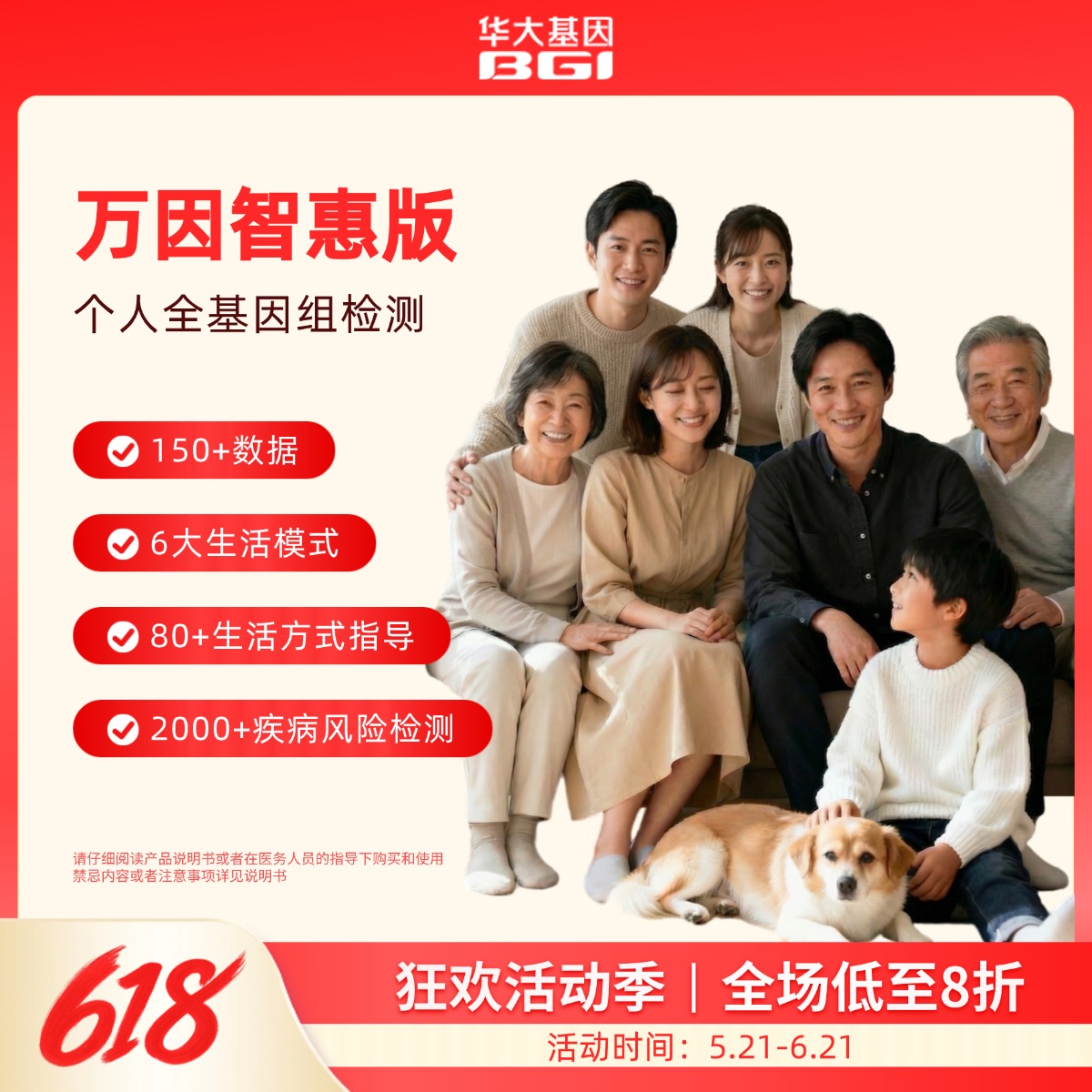 华大基因 【万因】WGLIFE智惠版40X全基因组测序