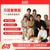 华大基因 【万因】WGLIFE智惠版40X全基因组测序 商品缩略图0