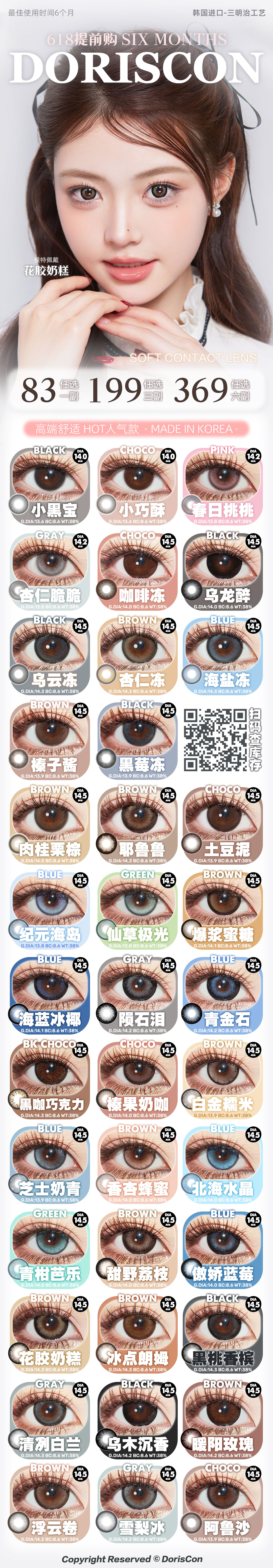 DorisCon 【结束前通知】半年抛日常活动
