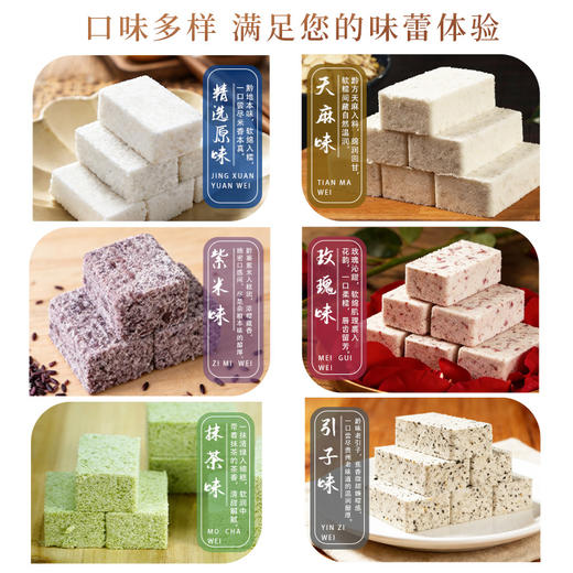 【糕酥精选】土大侠太极米糕 三十年老师傅纯手工制作 绵密中带着韧劲 回忆中的味道~ 商品图4