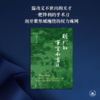 明代的宦官和宫廷 商品缩略图1
