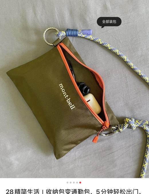 请输美山手机包斜挎包 商品图1