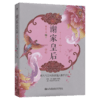 谢家皇后.4 商品缩略图2