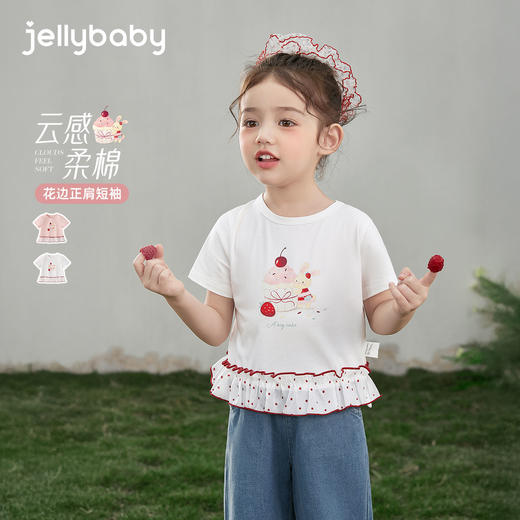 jellybaby女童短袖甜美花边上衣薄款透气小童t恤宝JXG62347★ 商品图0