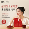 全食物日记×妆食记 越桔复合浓缩液 210mL（30mL×7袋） 商品缩略图0