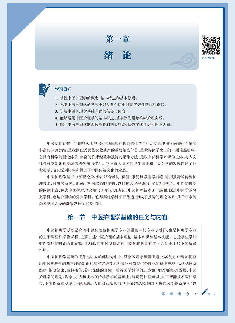 西医1_08.jpg