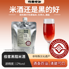 极客黑糯米酒丨非物质文化遗产，酒香四溢，清甜可口，酒精度12%vol，配料表只有黑糯米，饮用水，酒曲⭐️申通/中通快递随机 商品缩略图0