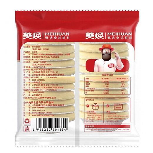 SG美焕600g蛋挞皮 商品图2