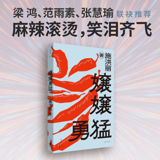 嬢嬢勇猛 商品图1