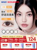【彩瞳】 海昌Flyone-O2light系列彩瞳日抛30片 商品缩略图0