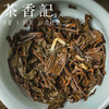 茶香记姜小红生姜红茶026白琳工夫红茶新鲜老姜调味茶传统炭焙 商品缩略图3
