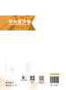 【官方旗舰店】平台经济学 本书为“中经金课”精品课程系列教材，新型的数字类课程新教材 商品缩略图1