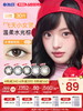 【新品上新】【彩瞳】海昌飞天小女警系列联名日抛30片 商品缩略图0