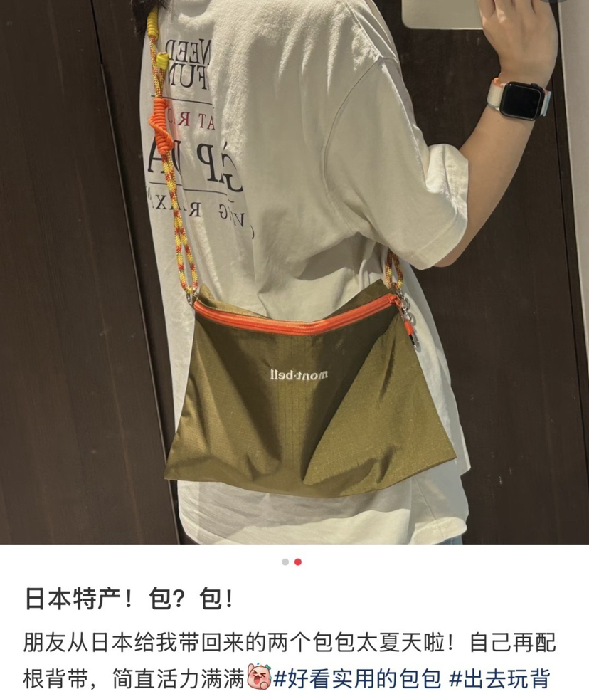请输美山手机包斜挎包